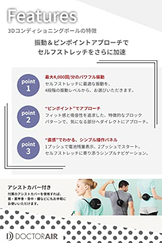 3D コンディショニングボール 4