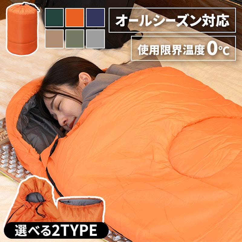 シュラフ 3