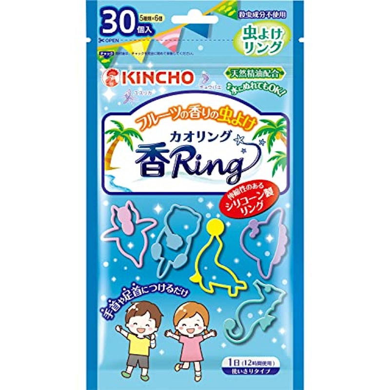 香リング 1