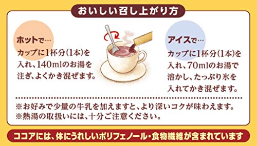 ミルクココア 5