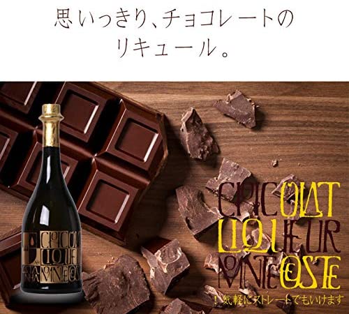 チョコレートリキュールのおすすめ人気ランキング【2025年 チョコレートリキュールのおすすめ人気ランキング【2025年