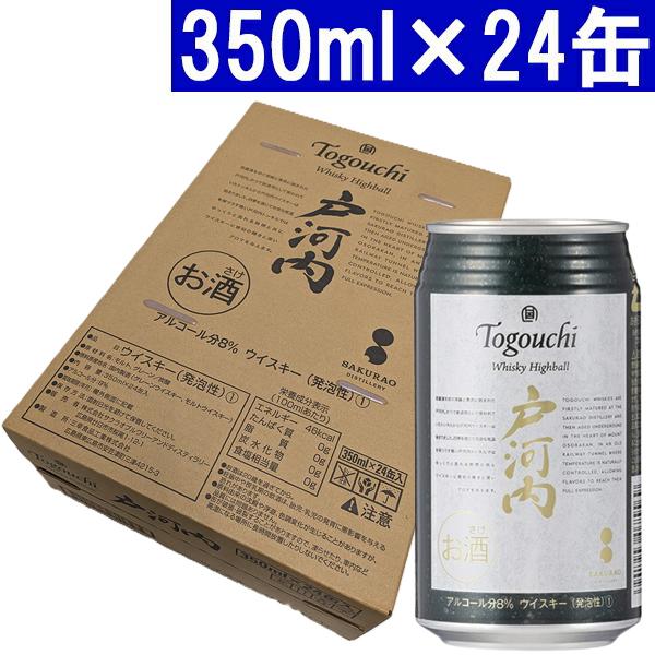 ウイスキーハイボール 戸河内 1