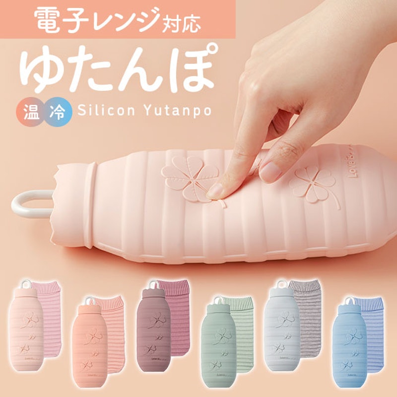 ゆたんぽ 1