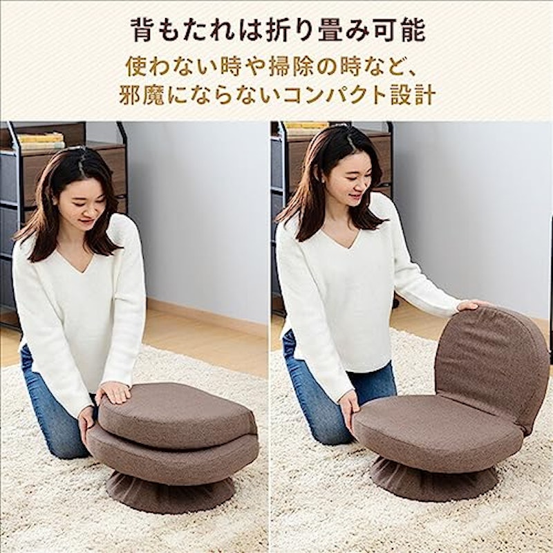 回転式あぐら座椅子 4