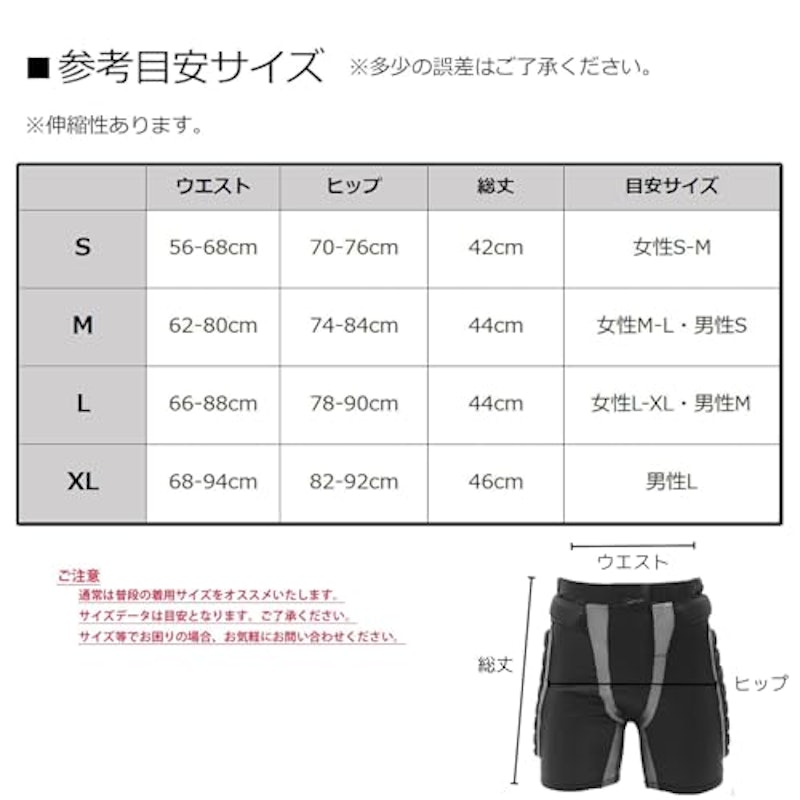 ヒッププロテクター 8