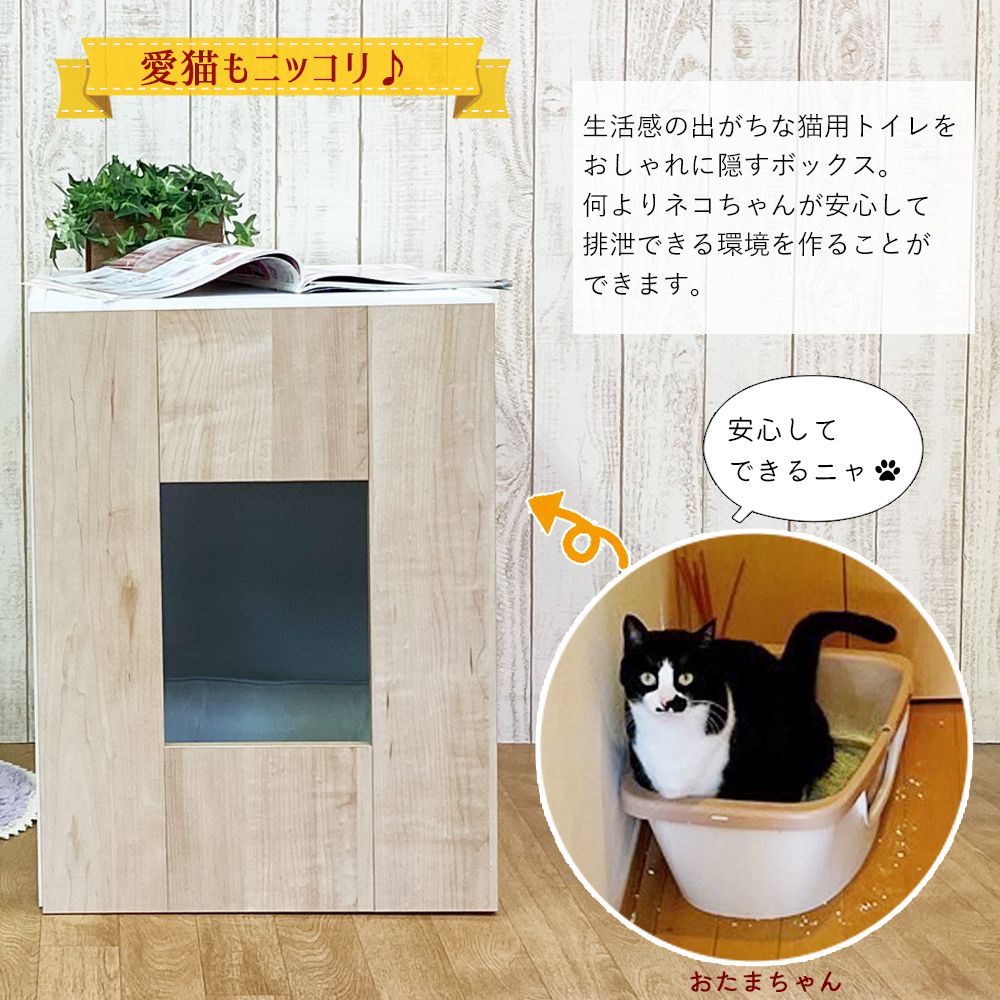 猫用トイレカバー 14