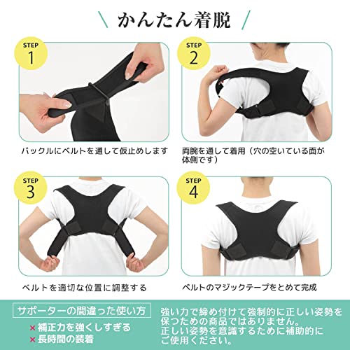 姿勢サポーター 7