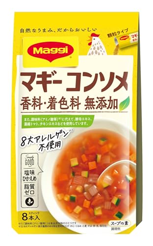コンソメ 1