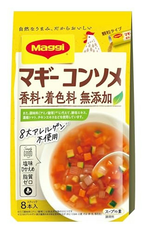 コンソメ 1