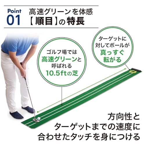 パターマット2WAY  4