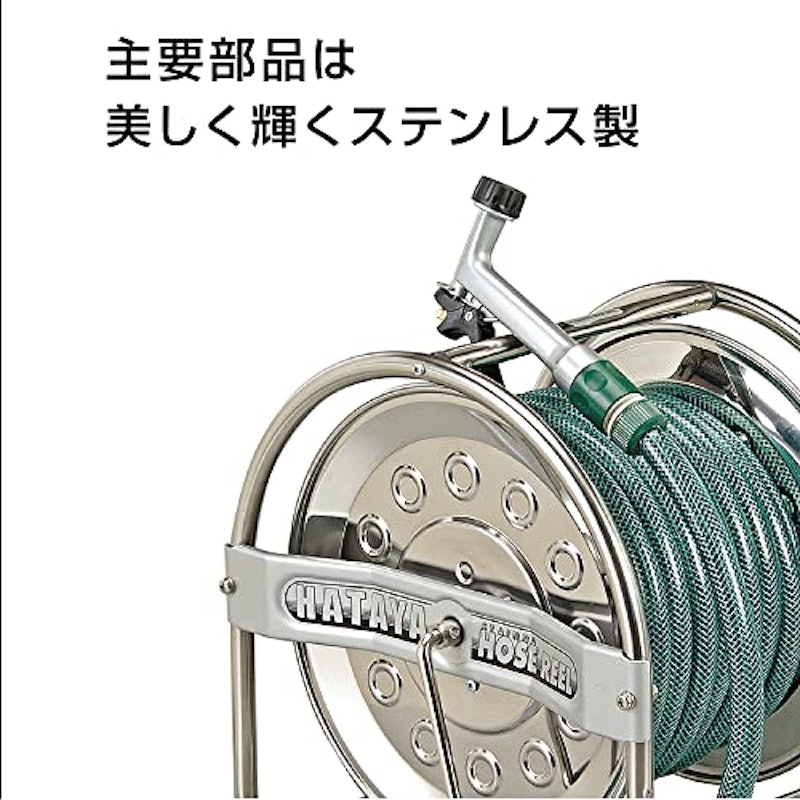 ステンノホースリール 3