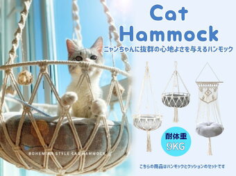 ハンモック 2