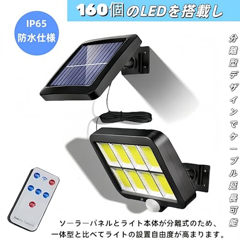 LEDソーラーライト 2