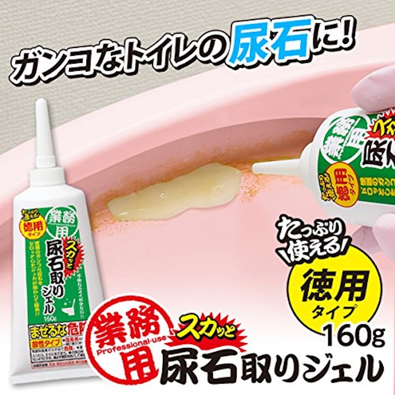 業務用スカッと尿石取りジェル 2