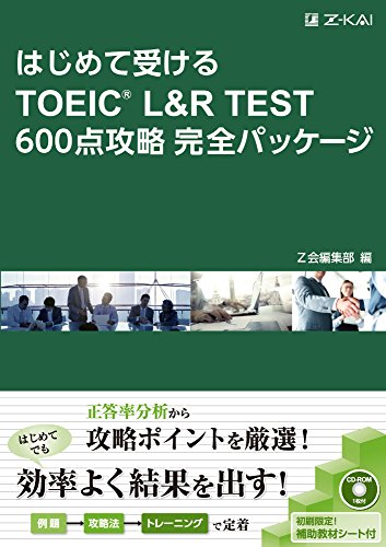 TOEIC初心者向け参考書のおすすめ人気ランキング31選【2024年】 | マイ 