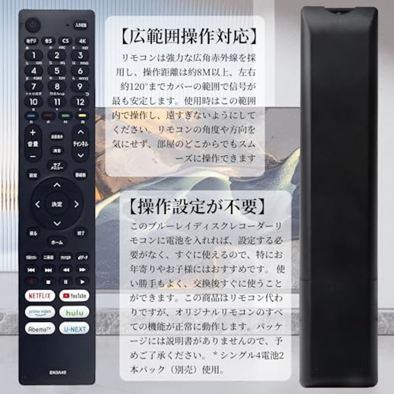 ハイセンス用テレビリモコン 3