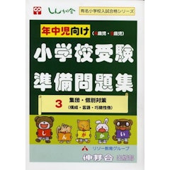 21年 小学校受験用問題集のおすすめ人気ランキング10選 Mybest