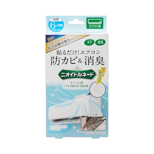 エアコン用バイオ防カビ消臭剤 1