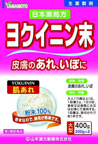 ヨクイニンのおすすめ人気ランキング【2026年6月】 4