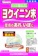 山本漢方製薬 ヨクイニン末 1