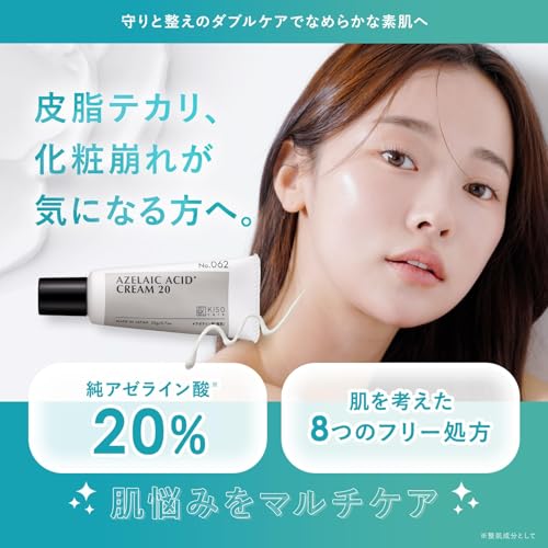 アゼライン酸 20％配合フェイスクリーム 2