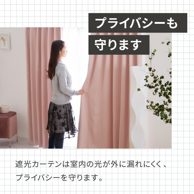 1級遮光カーテン 5