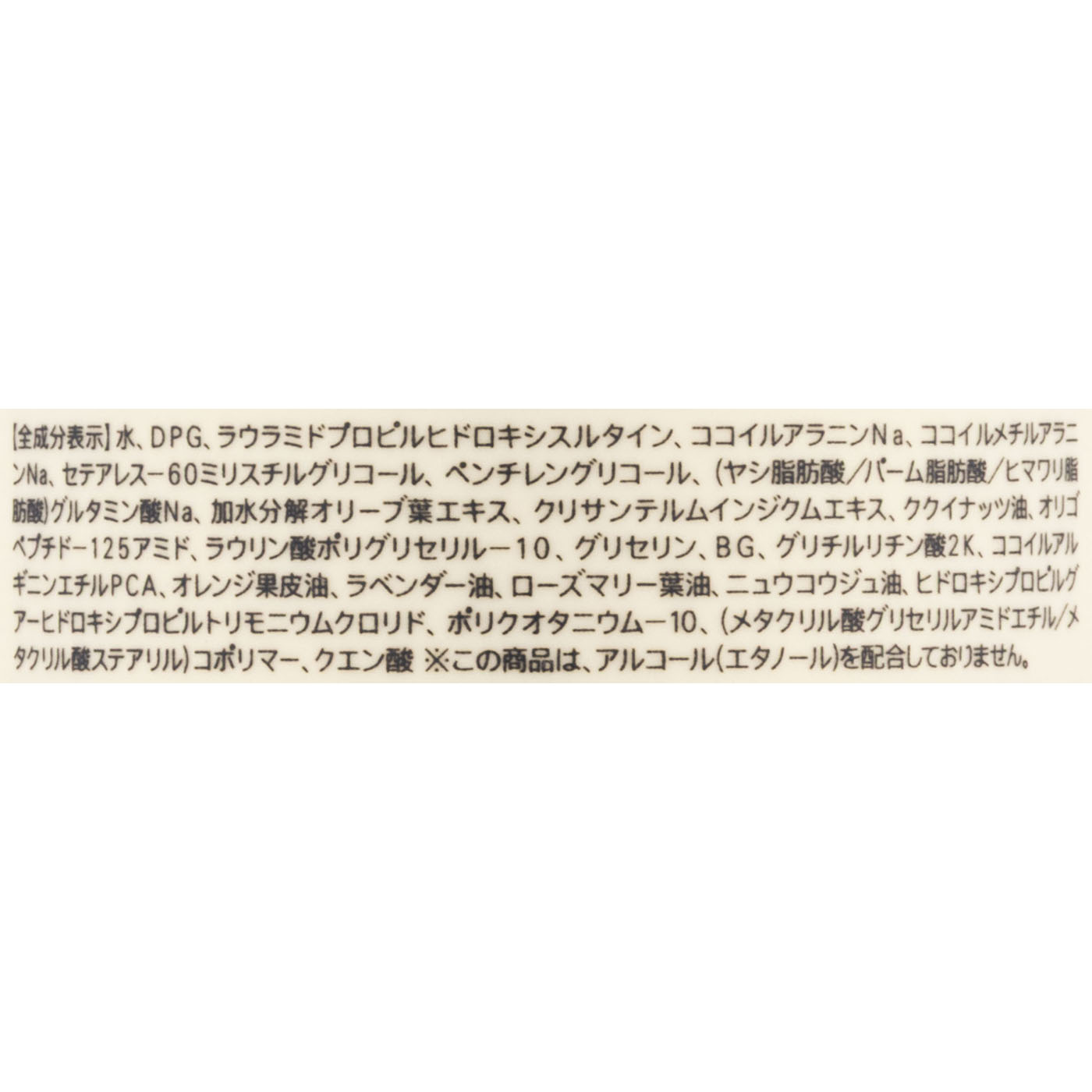 マイルドクレンジング シャンプー 2