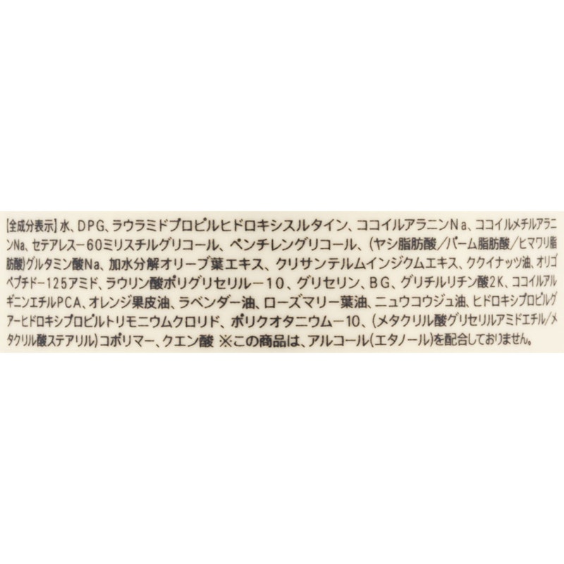マイルドクレンジング シャンプー 2