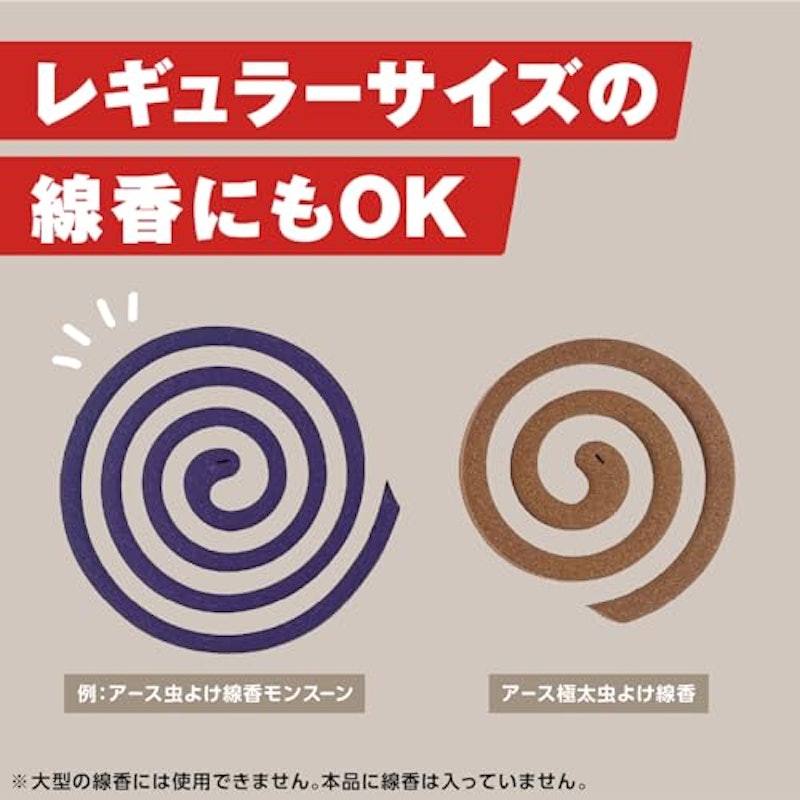 コールマン アース極太虫よけ線香 吊り下げ式線香皿 4