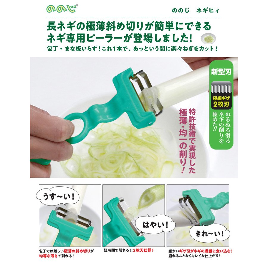 お買得！】 ネギ丸専用 はす切り装置 discoversvg.com
