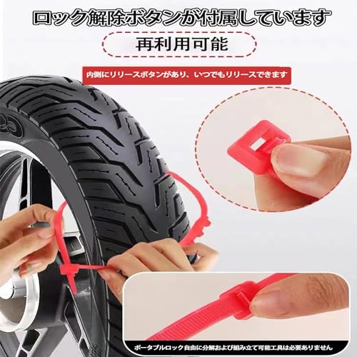 オートバイ用 タイヤチェーン 4