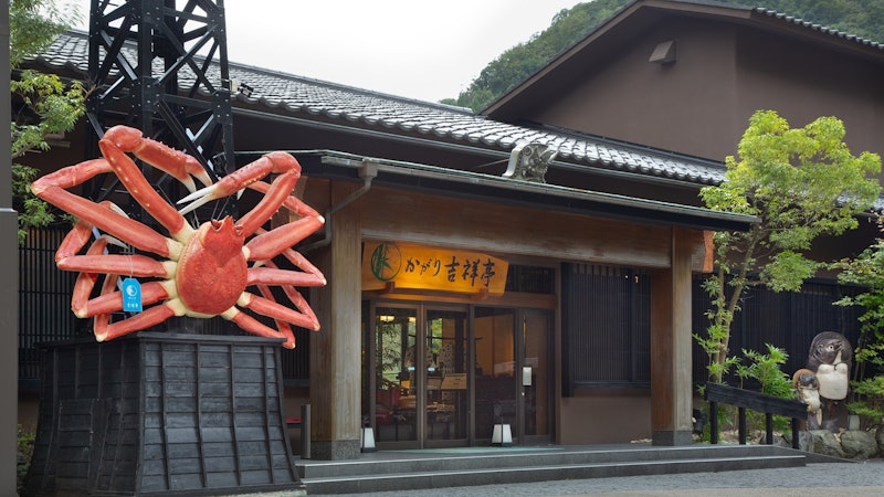 かがり吉祥亭 1