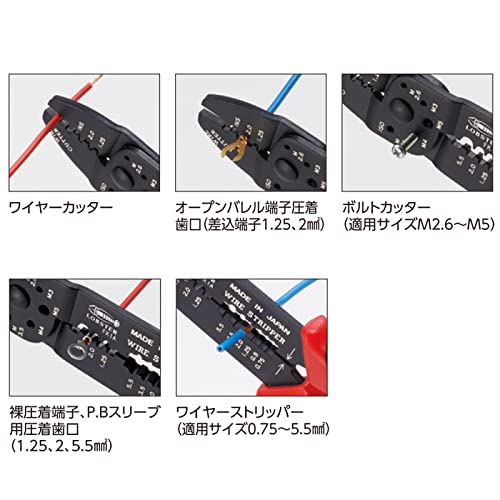 電装圧着工具 オープンバレル端子／裸圧着端子（P.B）スリーブ用 4