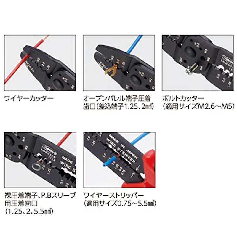 電装圧着工具 オープンバレル端子/裸圧着端子(P.B)スリーブ用 4