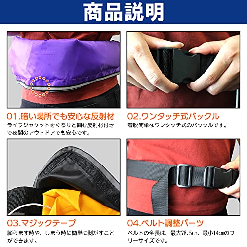ライフジャケット 4