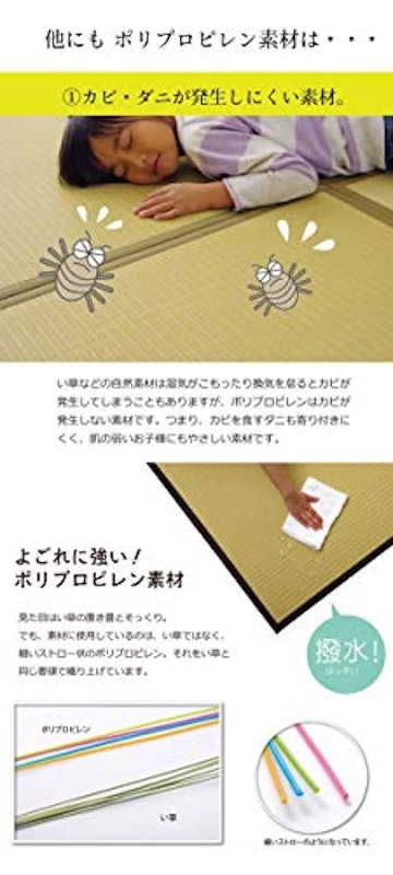 置き畳 3