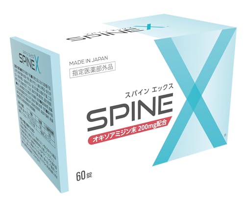 スパインX 1