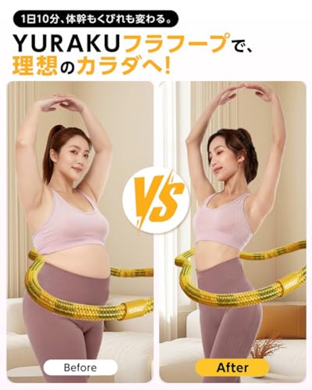 ソフトフラフープ 3