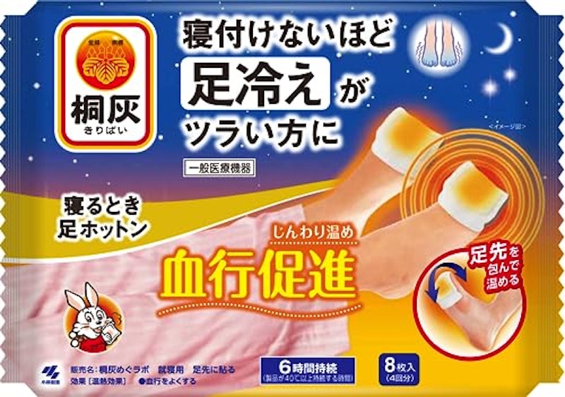 寝るとき足ホットン 1