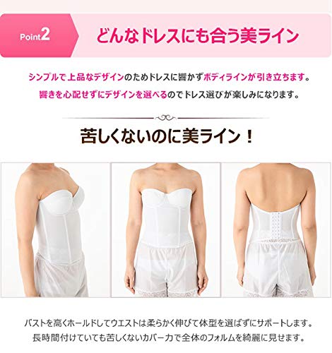ブライダルインナーセット 4