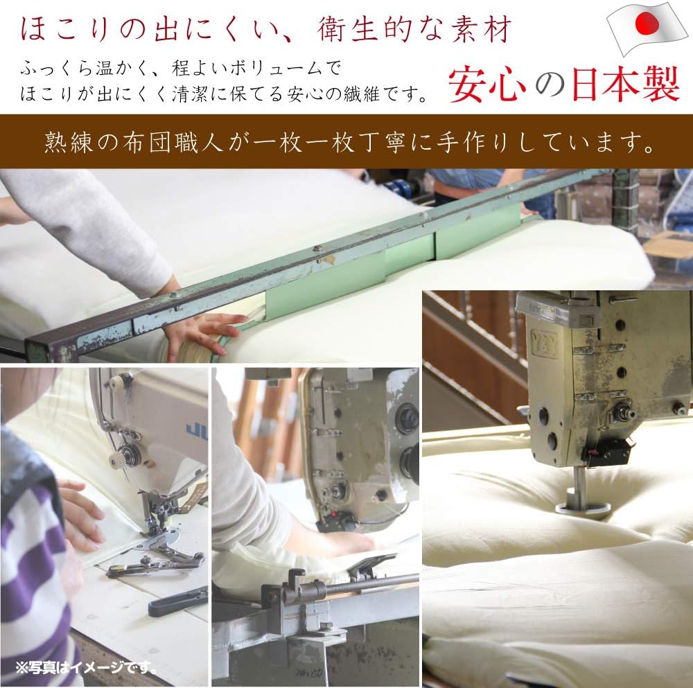 日本製布団セット 8
