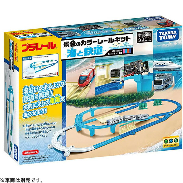 景色のカラーレールキット  ～海と鉄道～ 1