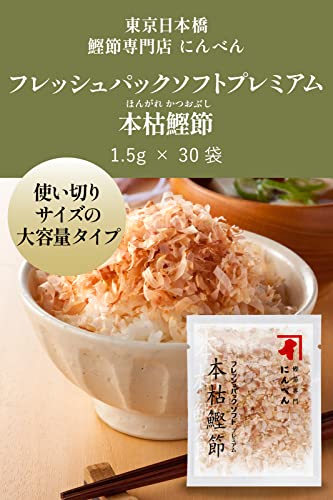 本枯鰹節 3