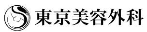 東京美容外科　シミ取り　メンズ 1