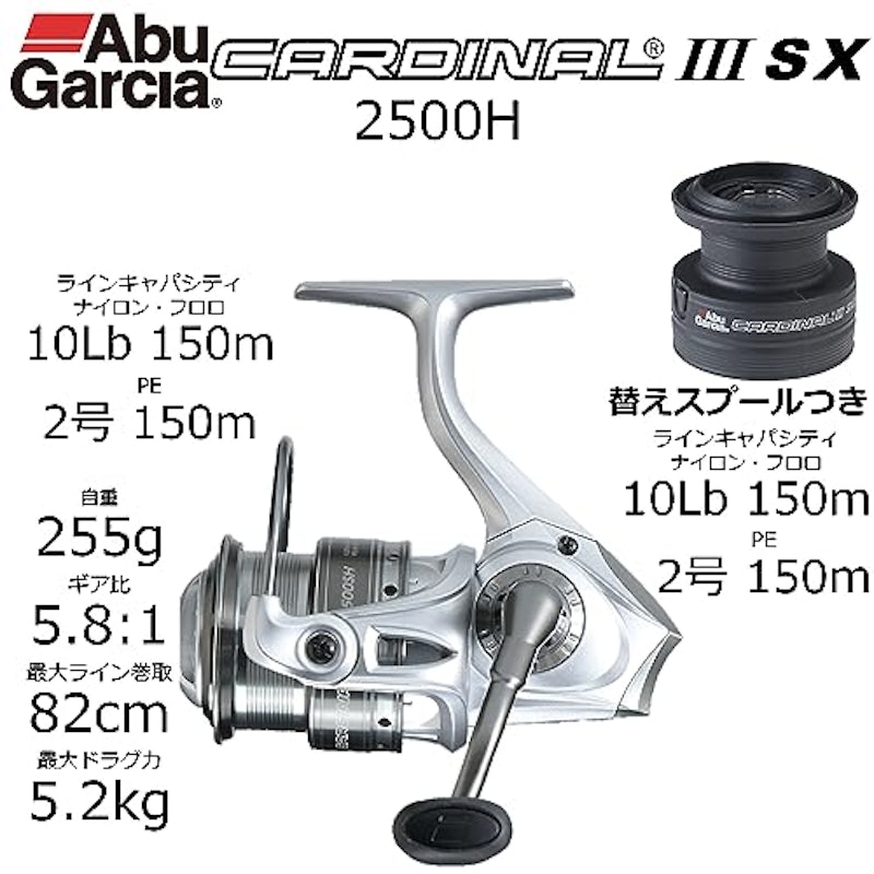 CARDINAL III SX2500H 2