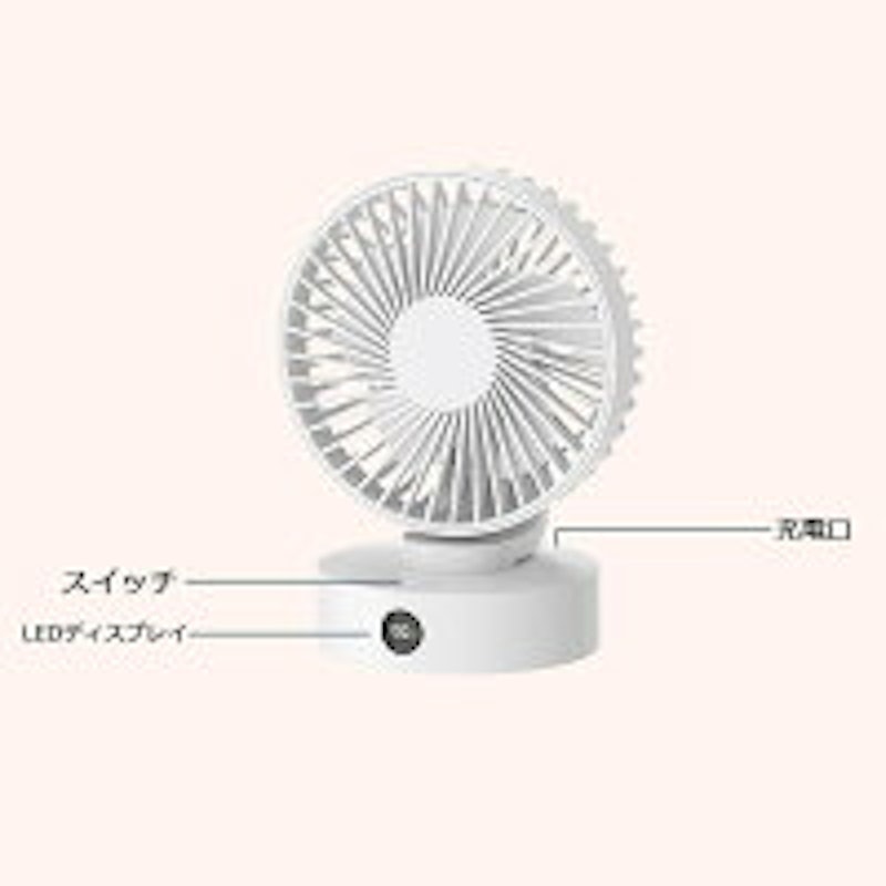 卓上扇風機 9