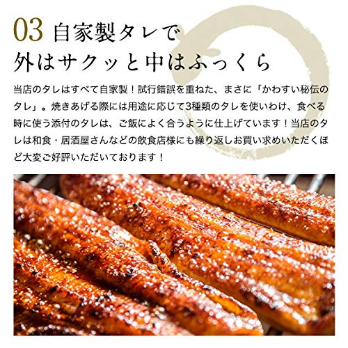 国産うなぎ 3種組み合わせセット 9