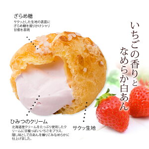 スイーツショップAmaria ざらめシュー 3