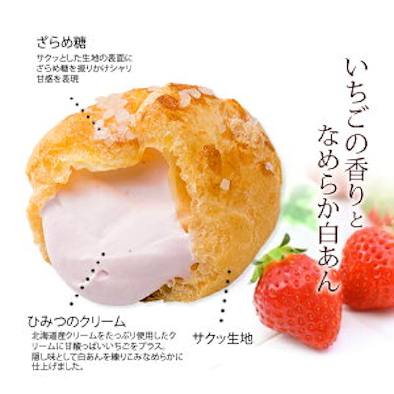 スイーツショップAmaria ざらめシュー 3