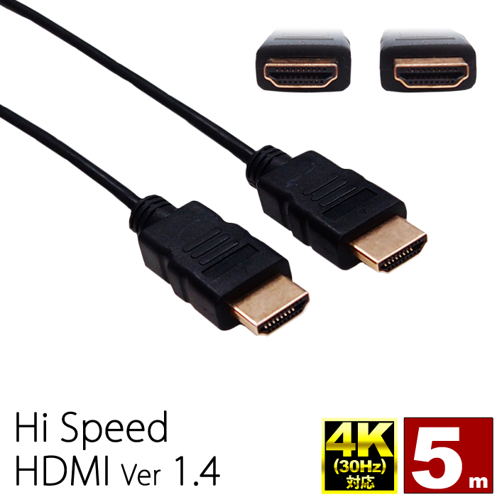 HDMIケーブル 2
